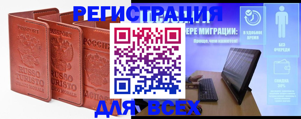 прописка штамп в Коле