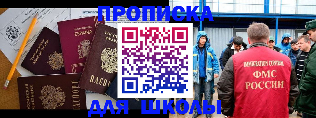 временная регистрация в квартире в Коле